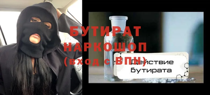 Бутират GHB  Кировград 