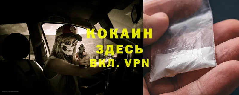 Cocaine FishScale  Кировград 