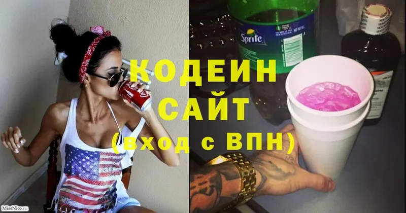 shop какой сайт  Кировград  Кодеин напиток Lean (лин) 